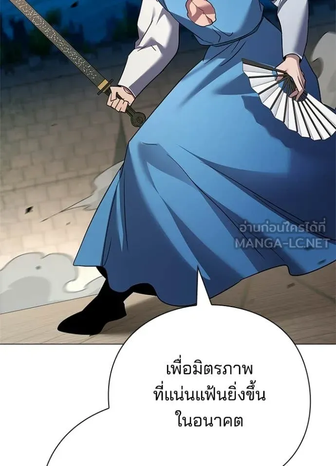 Night of the Ogre ตอนที่ 103 page 73