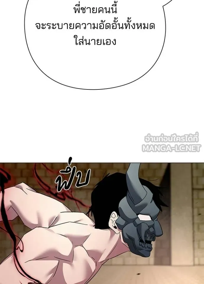 Night of the Ogre ตอนที่ 103 page 74