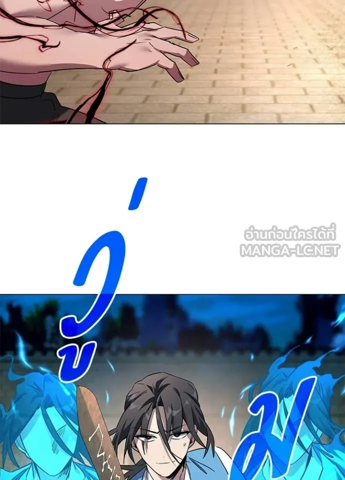 Night of the Ogre ตอนที่ 103 page 75
