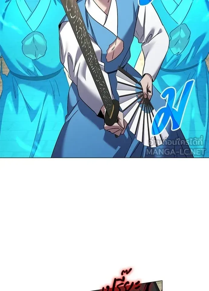 Night of the Ogre ตอนที่ 103 page 76