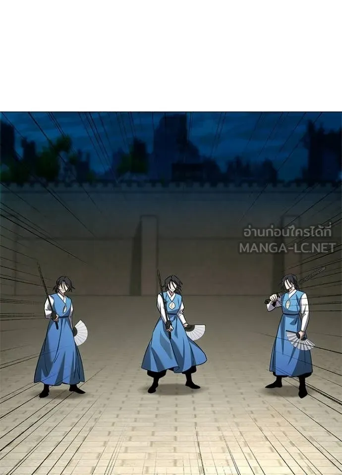 Night of the Ogre ตอนที่ 103 page 81