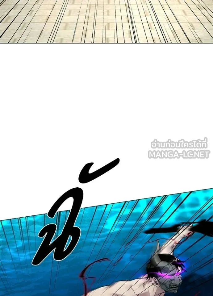 Night of the Ogre ตอนที่ 103 page 82