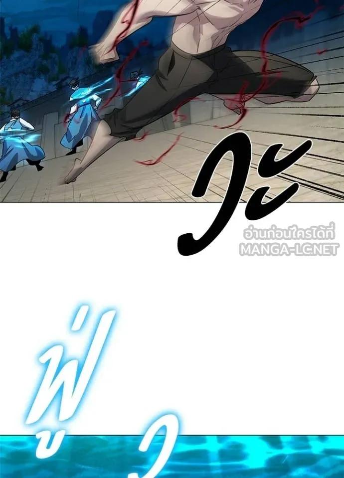 Night of the Ogre ตอนที่ 103 page 83