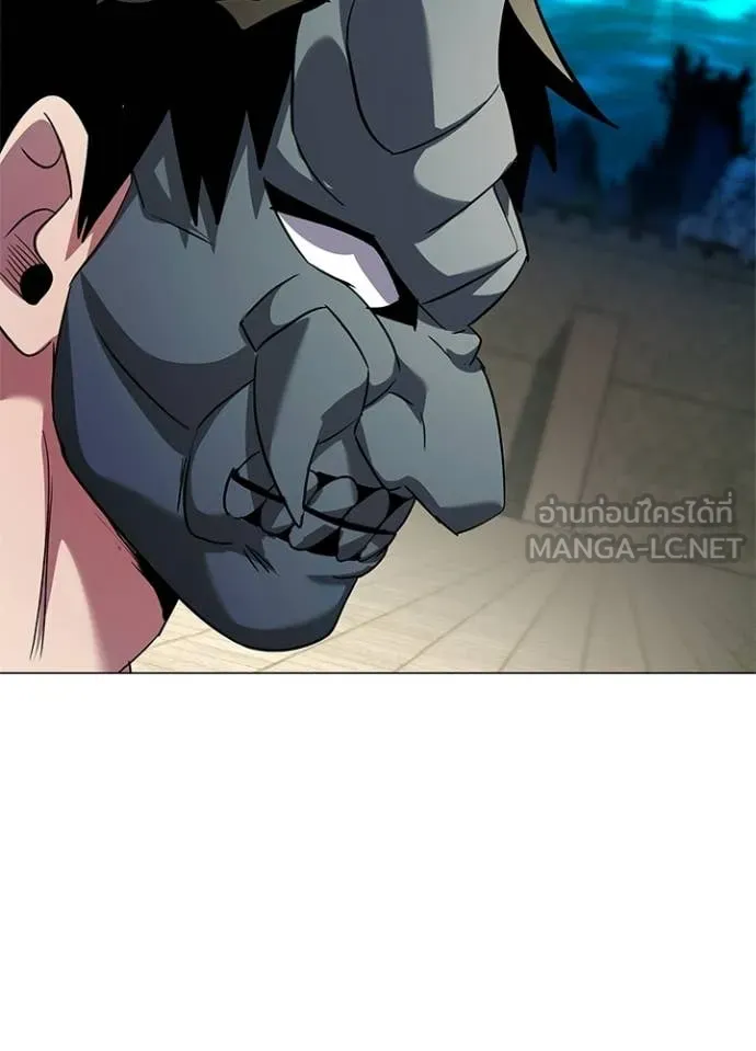 Night of the Ogre ตอนที่ 103 page 85