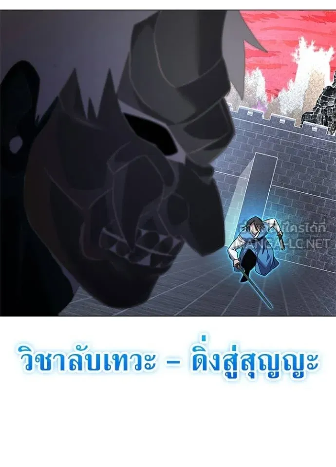 Night of the Ogre ตอนที่ 103 page 86