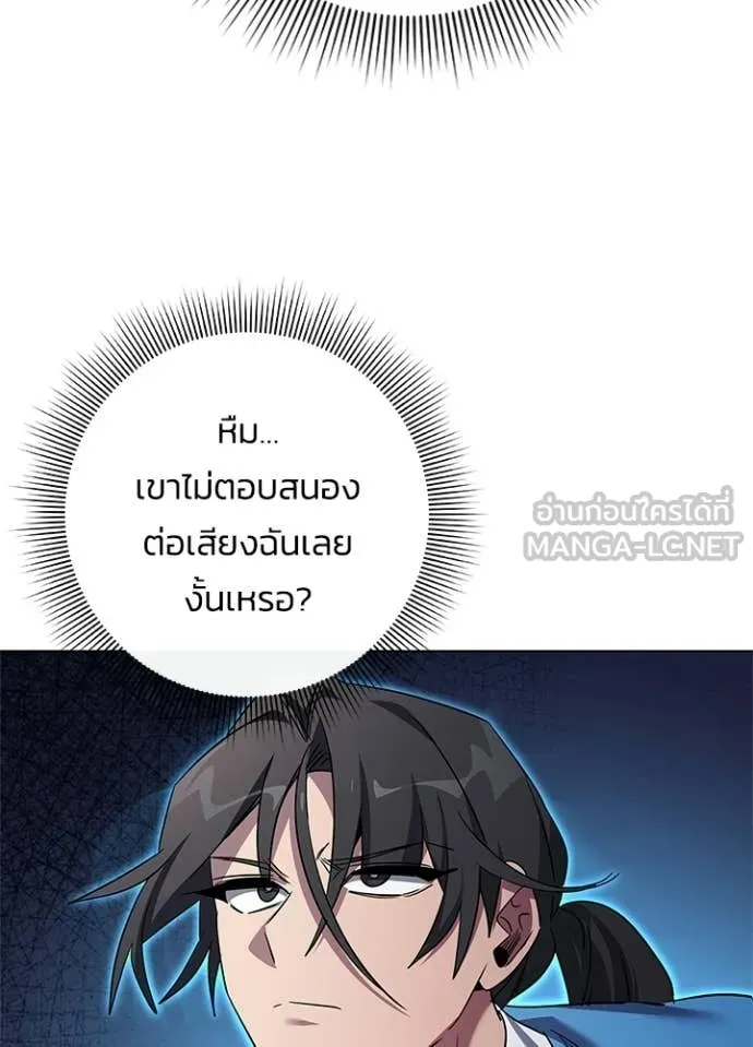 Night of the Ogre ตอนที่ 103 page 89