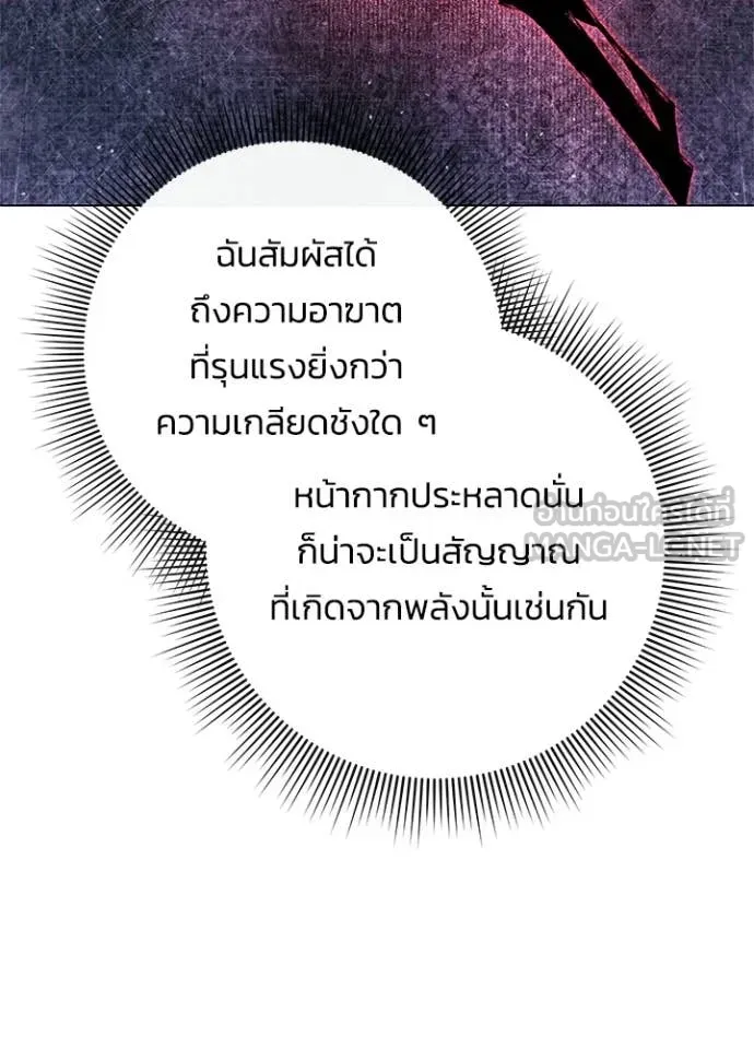 Night of the Ogre ตอนที่ 103 page 93