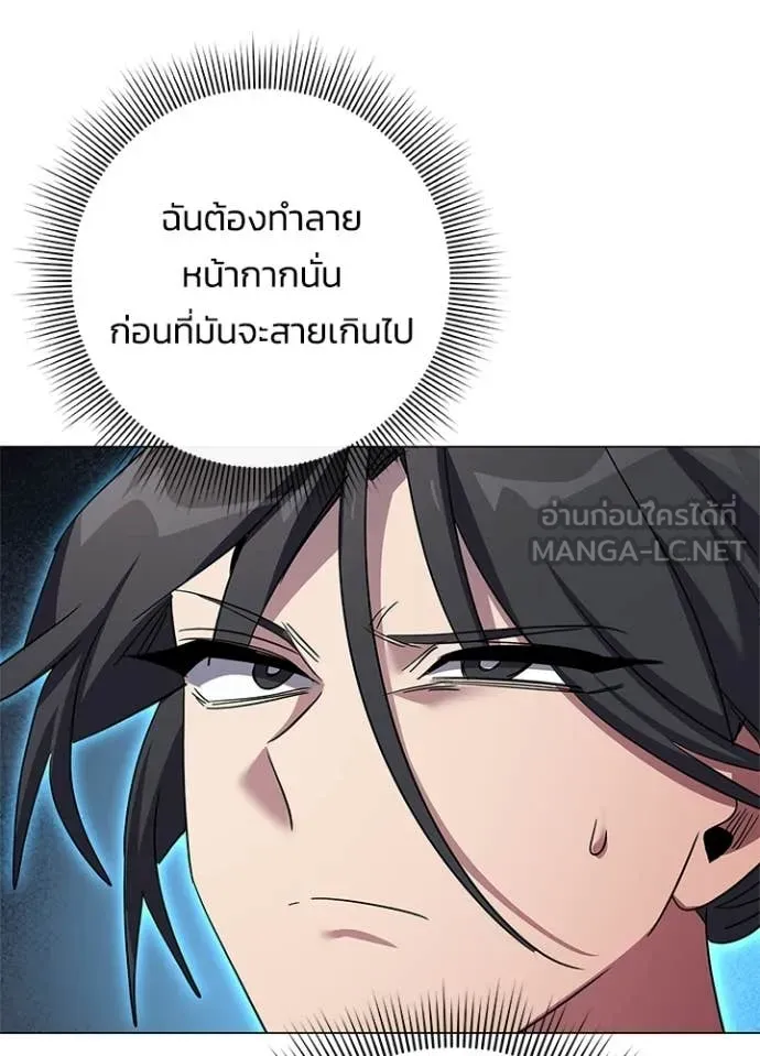 Night of the Ogre ตอนที่ 103 page 94