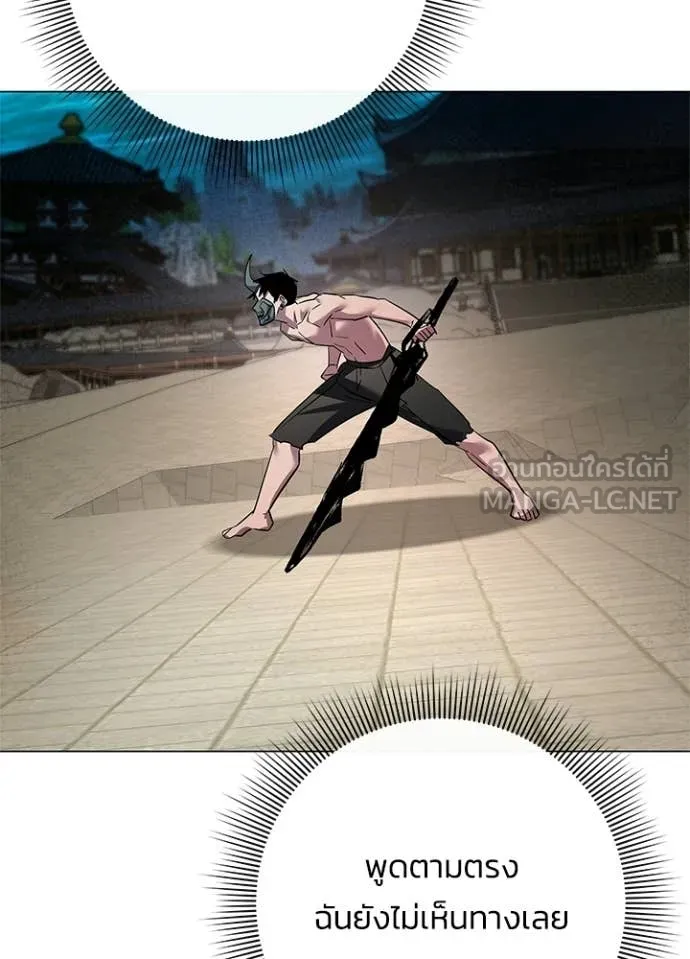 Night of the Ogre ตอนที่ 103 page 96