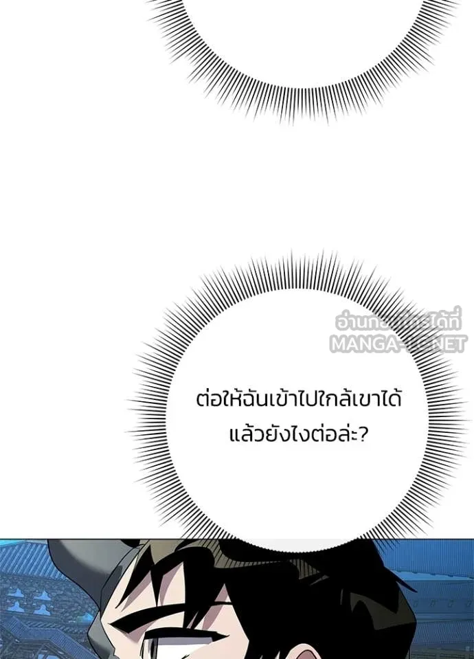 Night of the Ogre ตอนที่ 103 page 97