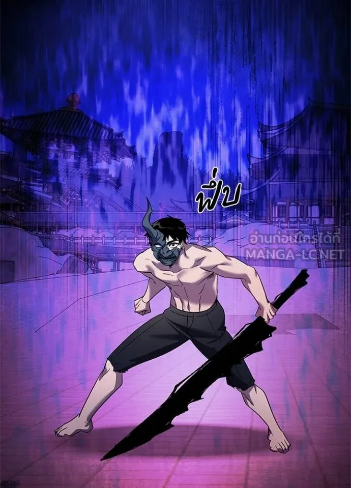 Night of the Ogre ตอนที่ 103 page 101