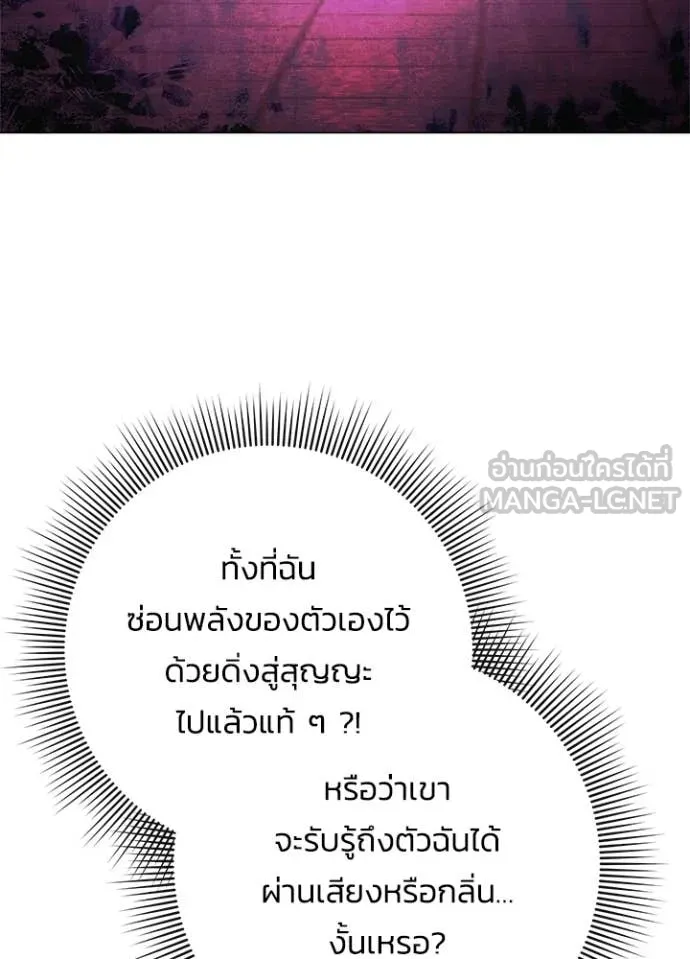 Night of the Ogre ตอนที่ 103 page 102