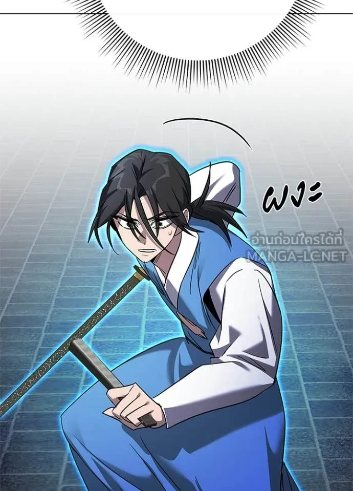 Night of the Ogre ตอนที่ 103 page 103