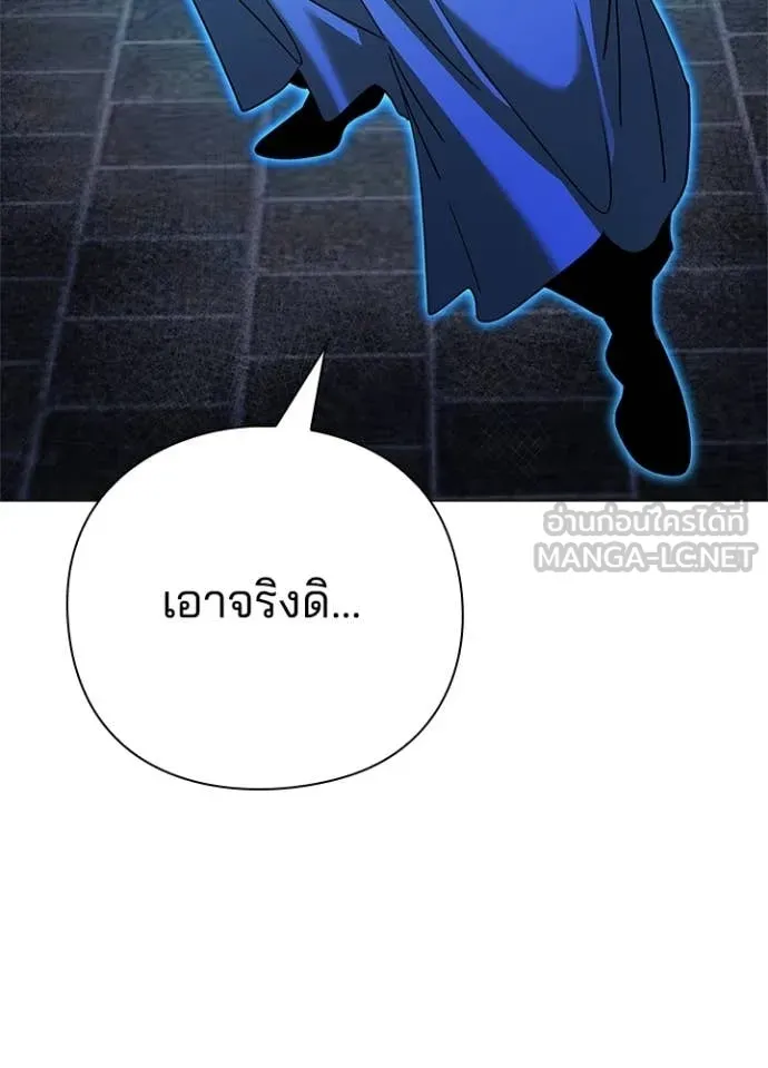 Night of the Ogre ตอนที่ 103 page 104