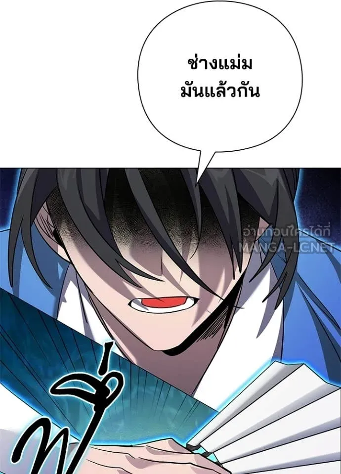 Night of the Ogre ตอนที่ 103 page 105