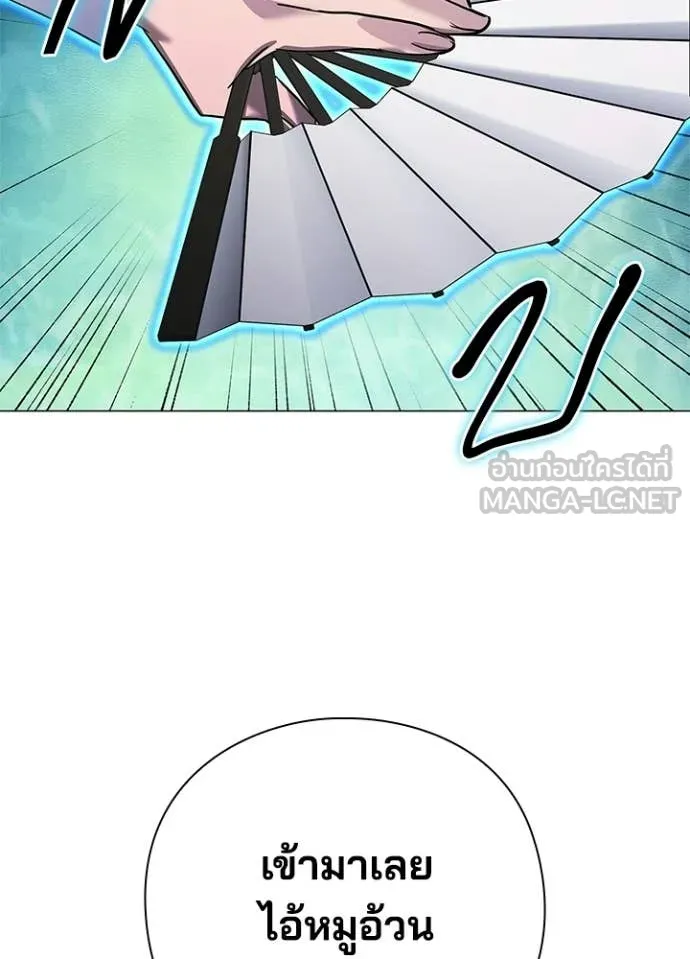 Night of the Ogre ตอนที่ 103 page 106