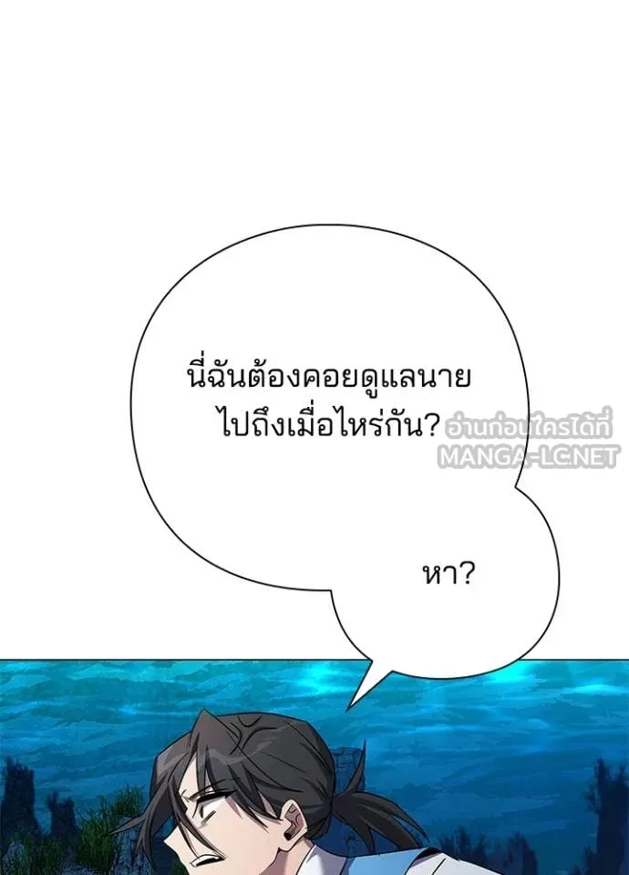 Night of the Ogre ตอนที่ 103 page 108