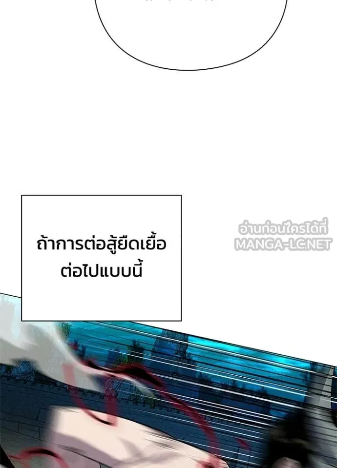 Night of the Ogre ตอนที่ 103 page 110