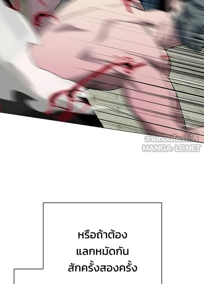 Night of the Ogre ตอนที่ 103 page 111