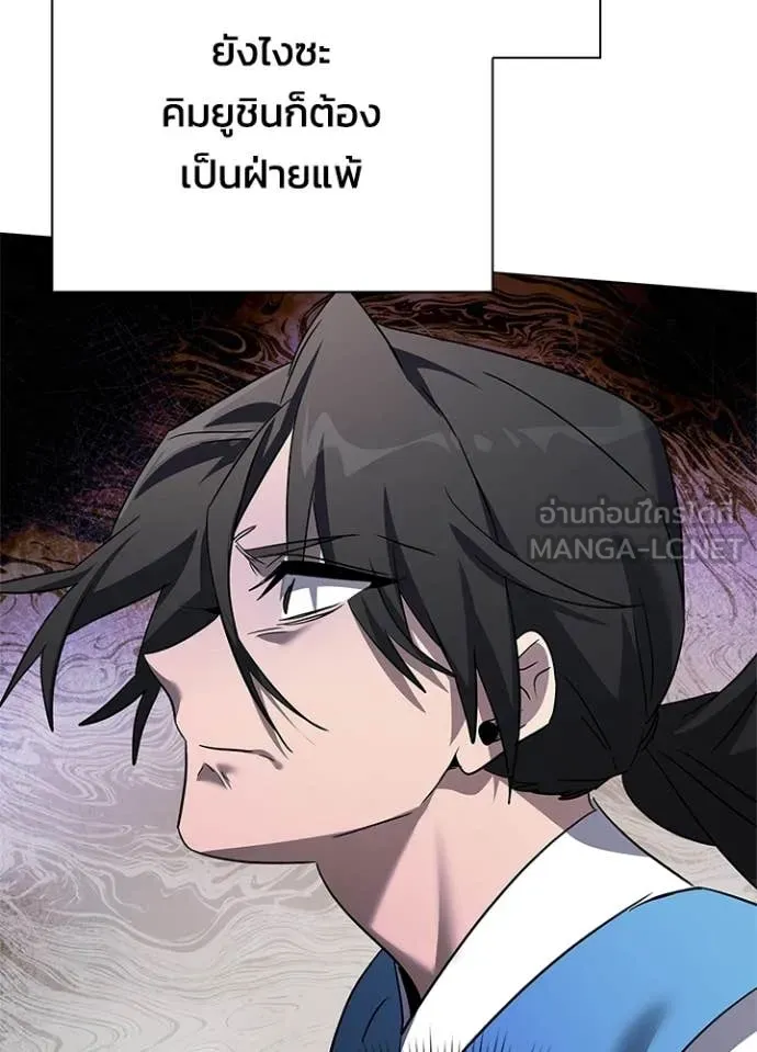 Night of the Ogre ตอนที่ 103 page 112