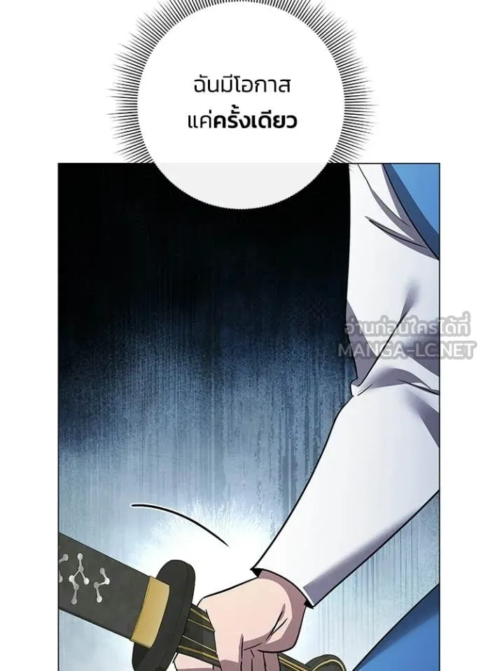 Night of the Ogre ตอนที่ 103 page 114