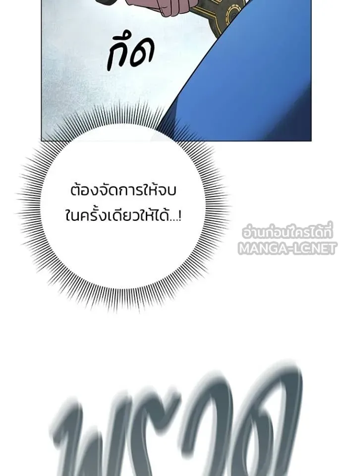 Night of the Ogre ตอนที่ 103 page 115