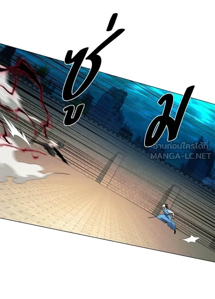 Night of the Ogre ตอนที่ 103 page 118