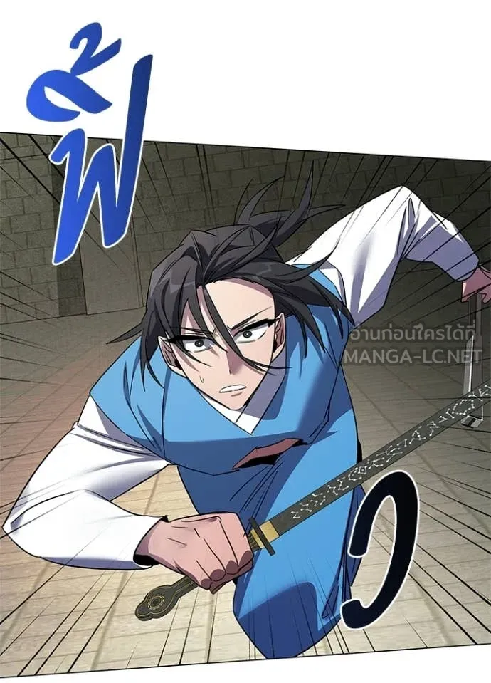 Night of the Ogre ตอนที่ 103 page 119