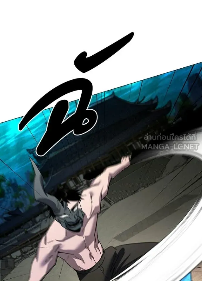 Night of the Ogre ตอนที่ 103 page 120