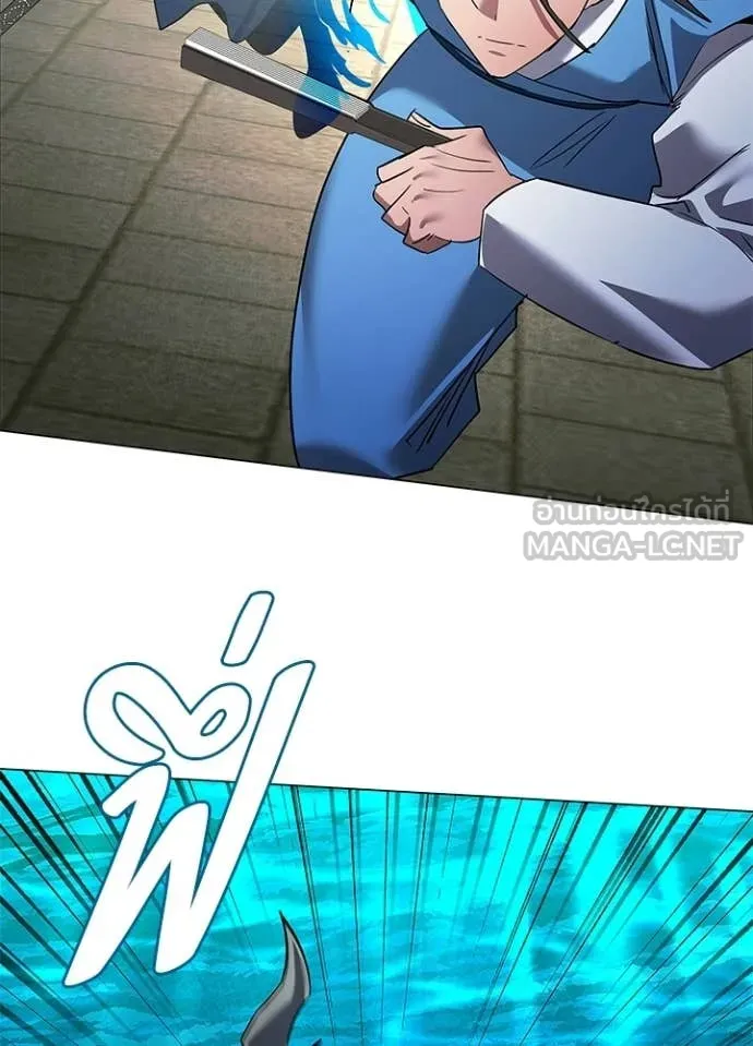 Night of the Ogre ตอนที่ 103 page 124