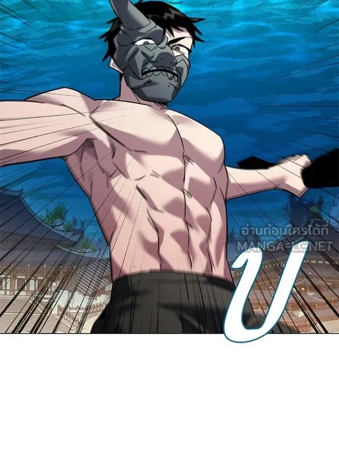 Night of the Ogre ตอนที่ 103 page 125