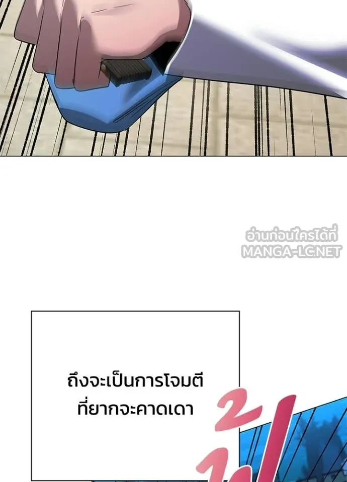 Night of the Ogre ตอนที่ 103 page 127