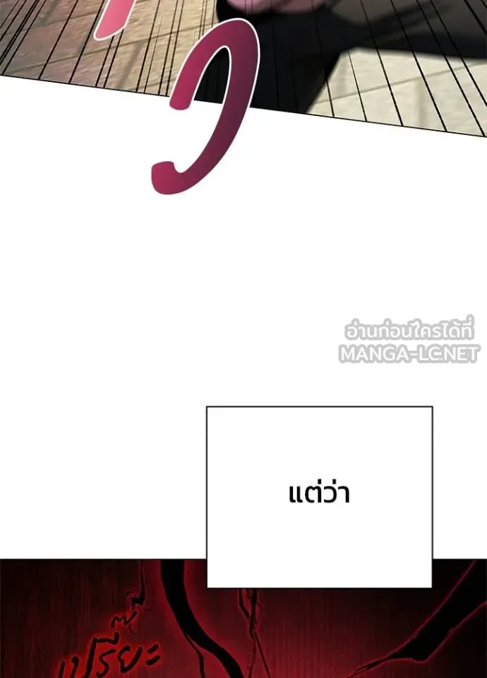 Night of the Ogre ตอนที่ 103 page 129