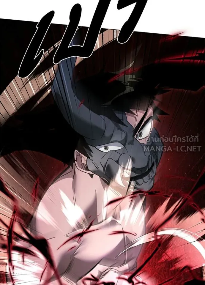 Night of the Ogre ตอนที่ 103 page 131