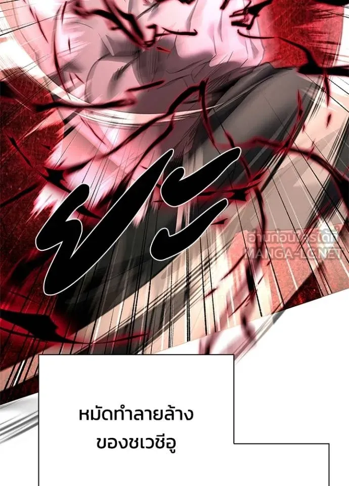 Night of the Ogre ตอนที่ 103 page 132