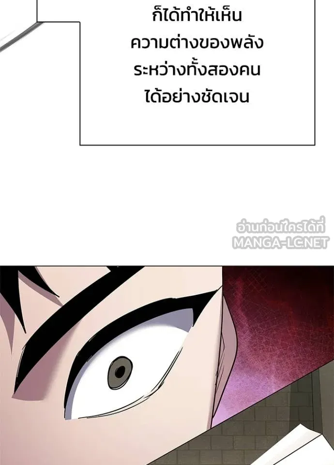 Night of the Ogre ตอนที่ 103 page 133