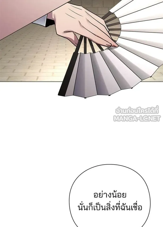 Night of the Ogre ตอนที่ 103 page 134