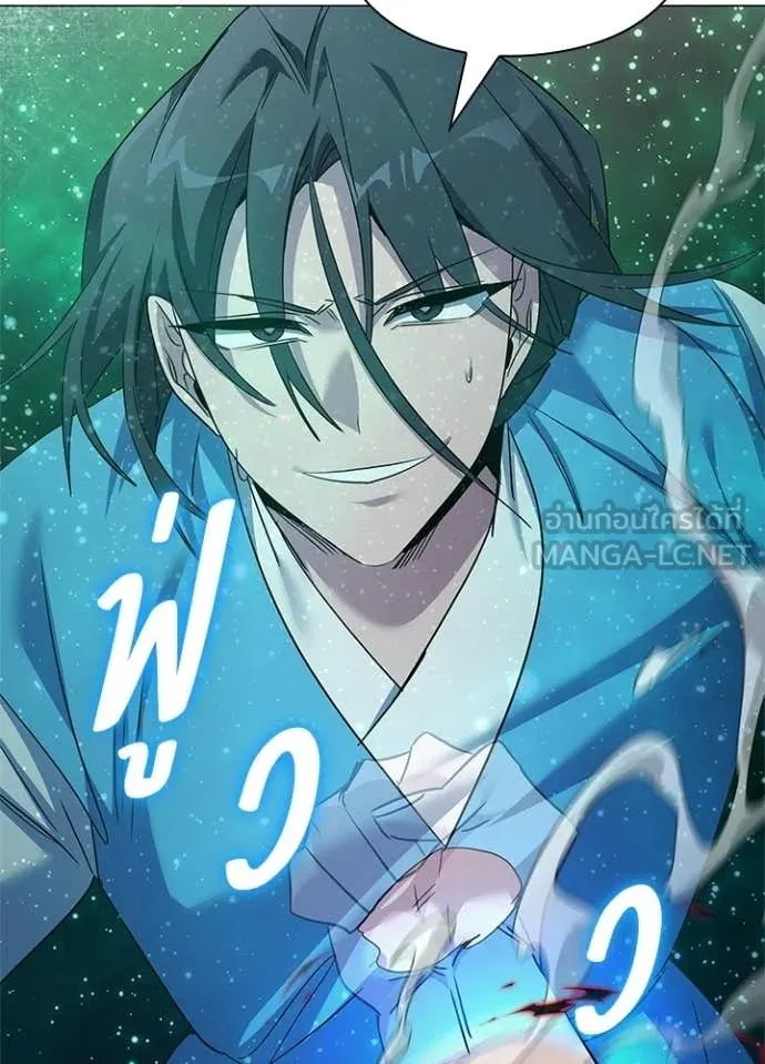 Night of the Ogre ตอนที่ 103 page 135