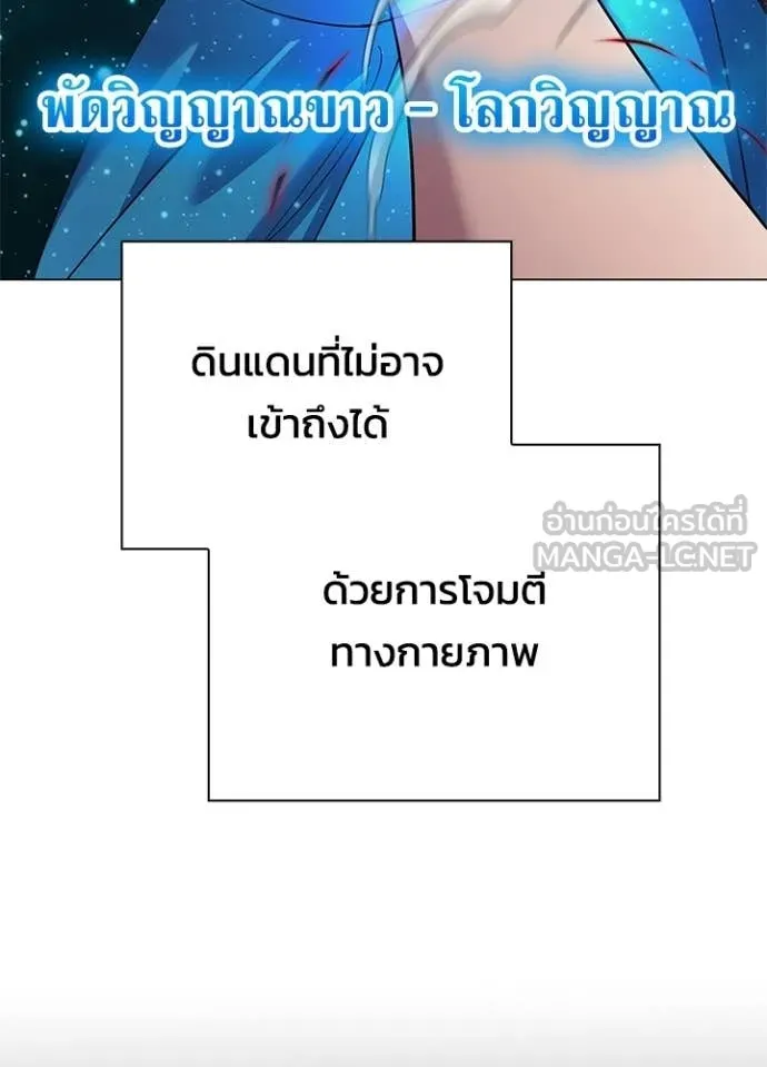 Night of the Ogre ตอนที่ 103 page 136