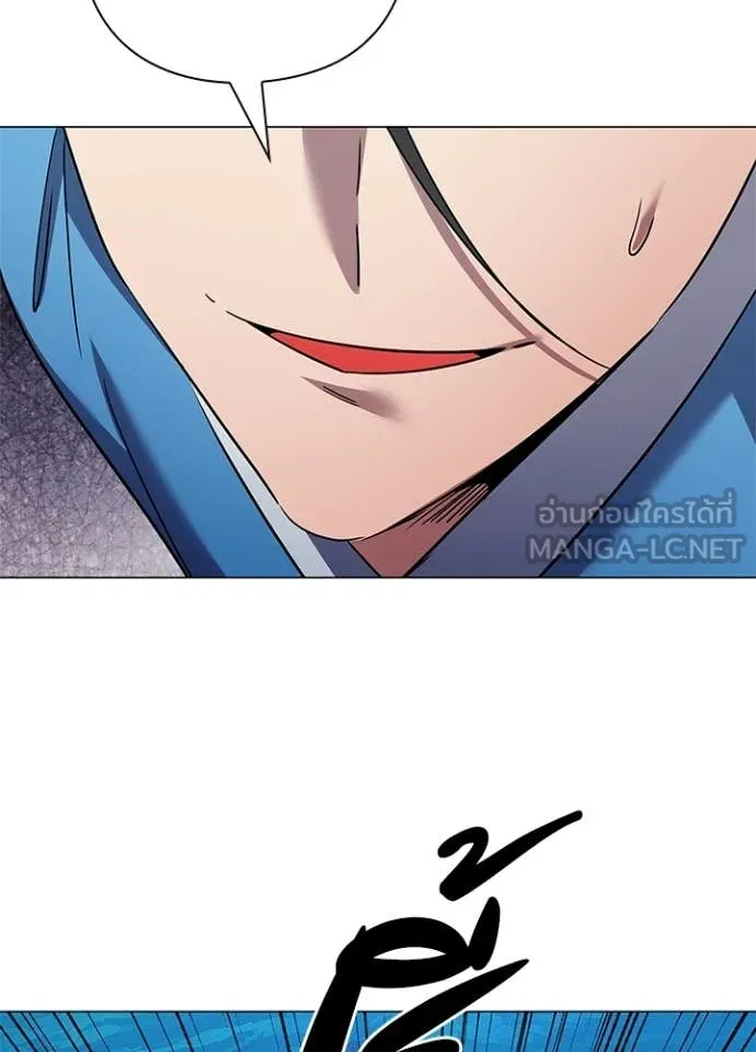 Night of the Ogre ตอนที่ 103 page 140