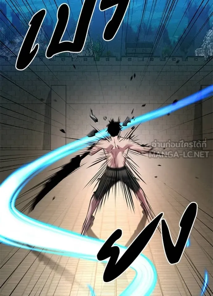 Night of the Ogre ตอนที่ 103 page 141