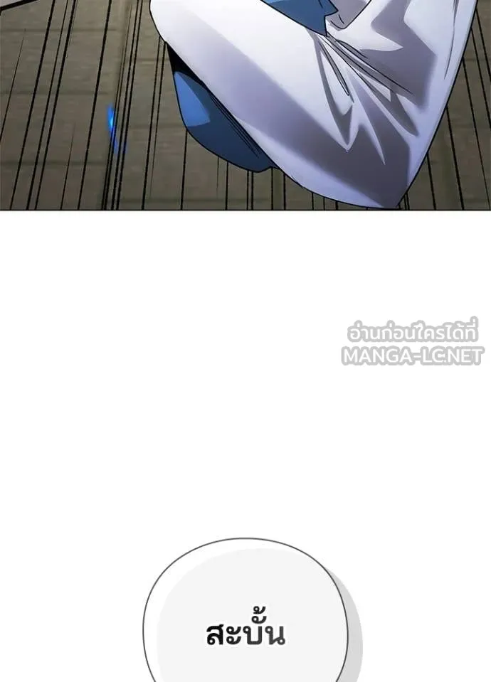 Night of the Ogre ตอนที่ 103 page 143