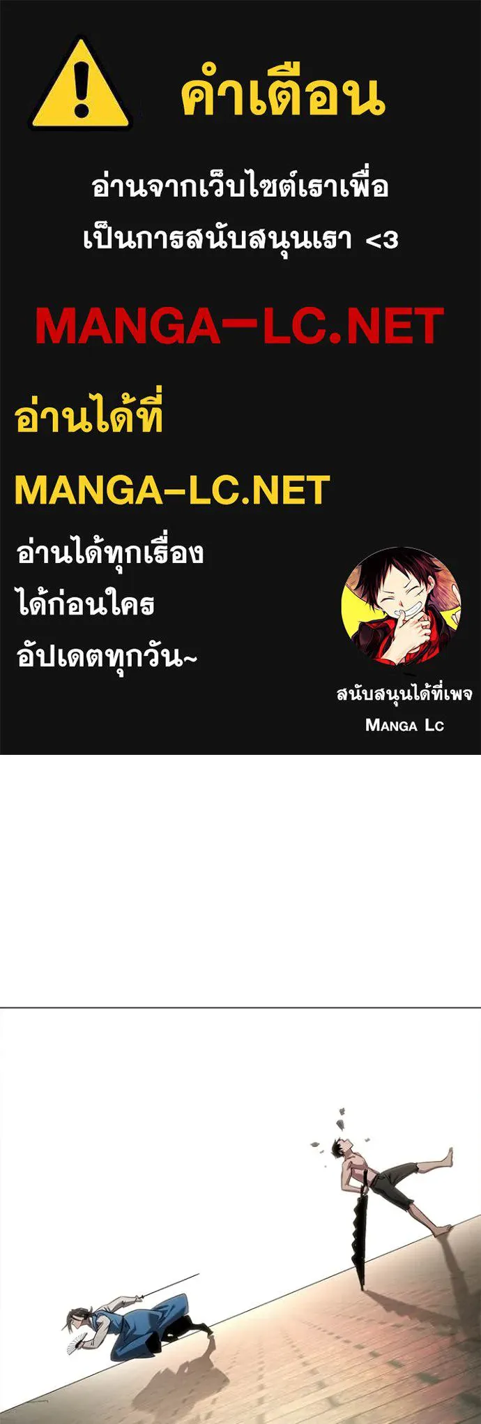 Night of the Ogre ตอนที่ 104 page 0