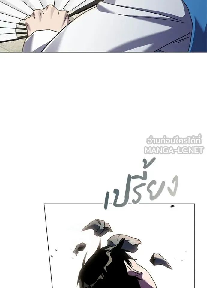 Night of the Ogre ตอนที่ 104 page 2