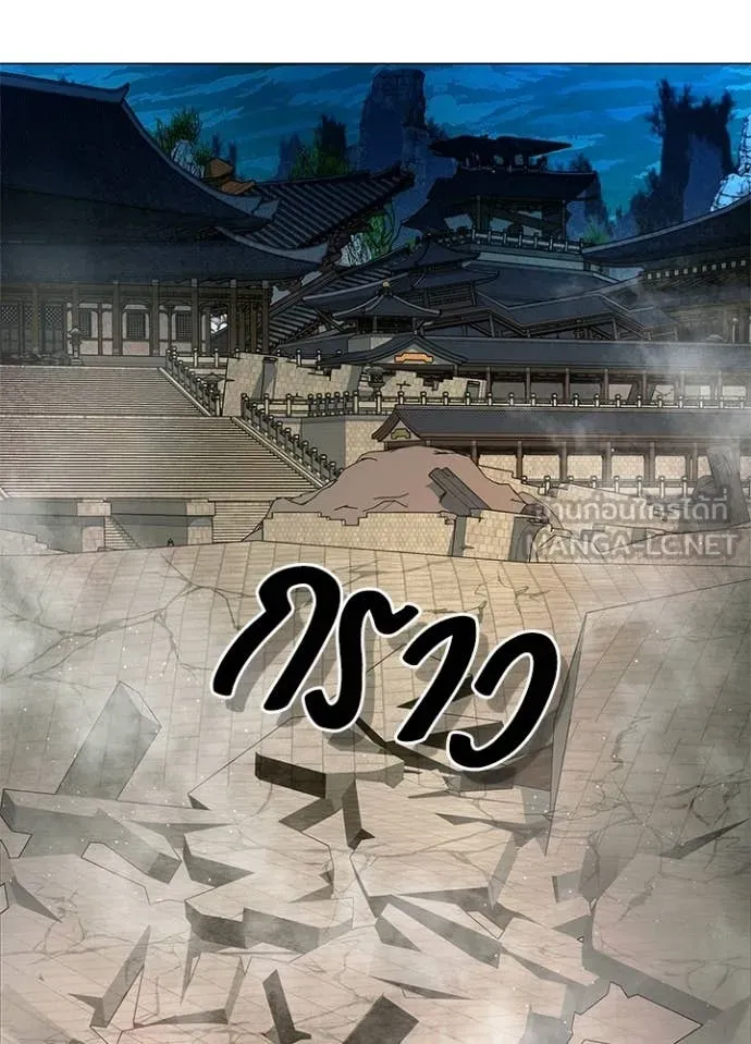 Night of the Ogre ตอนที่ 104 page 4