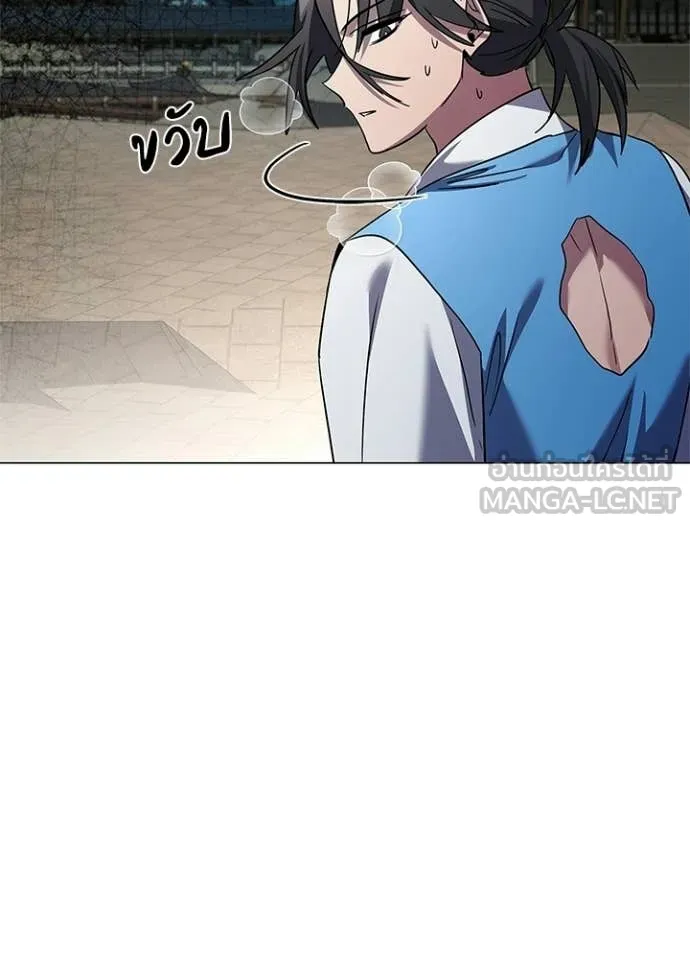 Night of the Ogre ตอนที่ 104 page 6