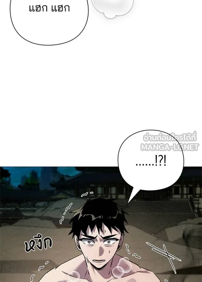 Night of the Ogre ตอนที่ 104 page 8
