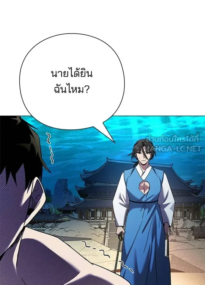 Night of the Ogre ตอนที่ 104 page 10
