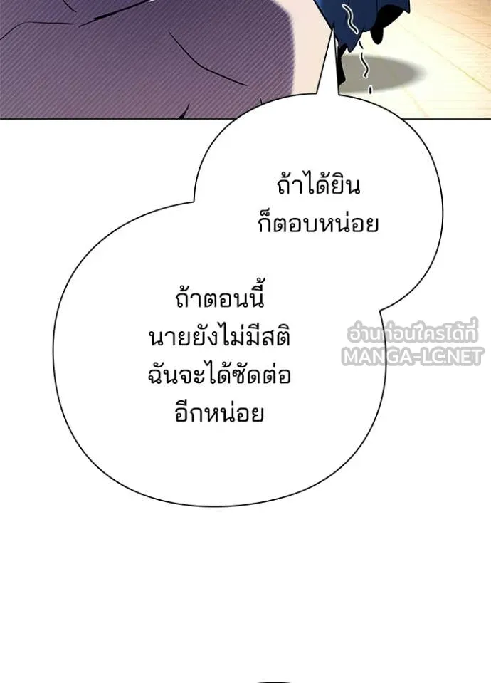 Night of the Ogre ตอนที่ 104 page 11