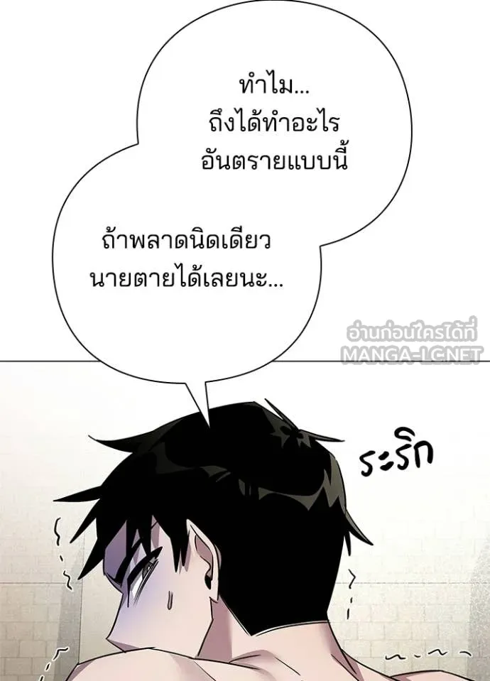 Night of the Ogre ตอนที่ 104 page 12